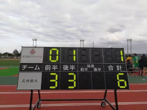 九游体育官方入口-包含火光四射!广州恒大挑战名古屋鲸焰火绽放的词条