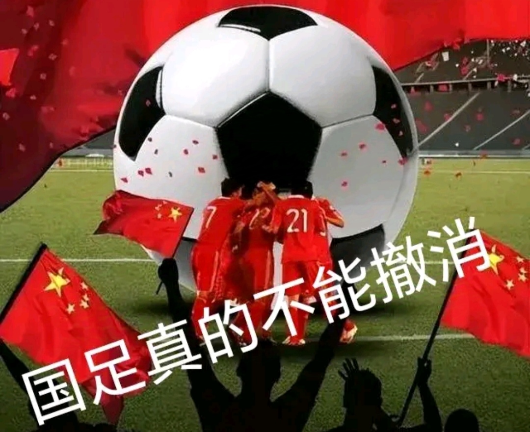 九游娱乐网站-包含国家队备战世界杯,备战情绪高涨士气高昂的词条