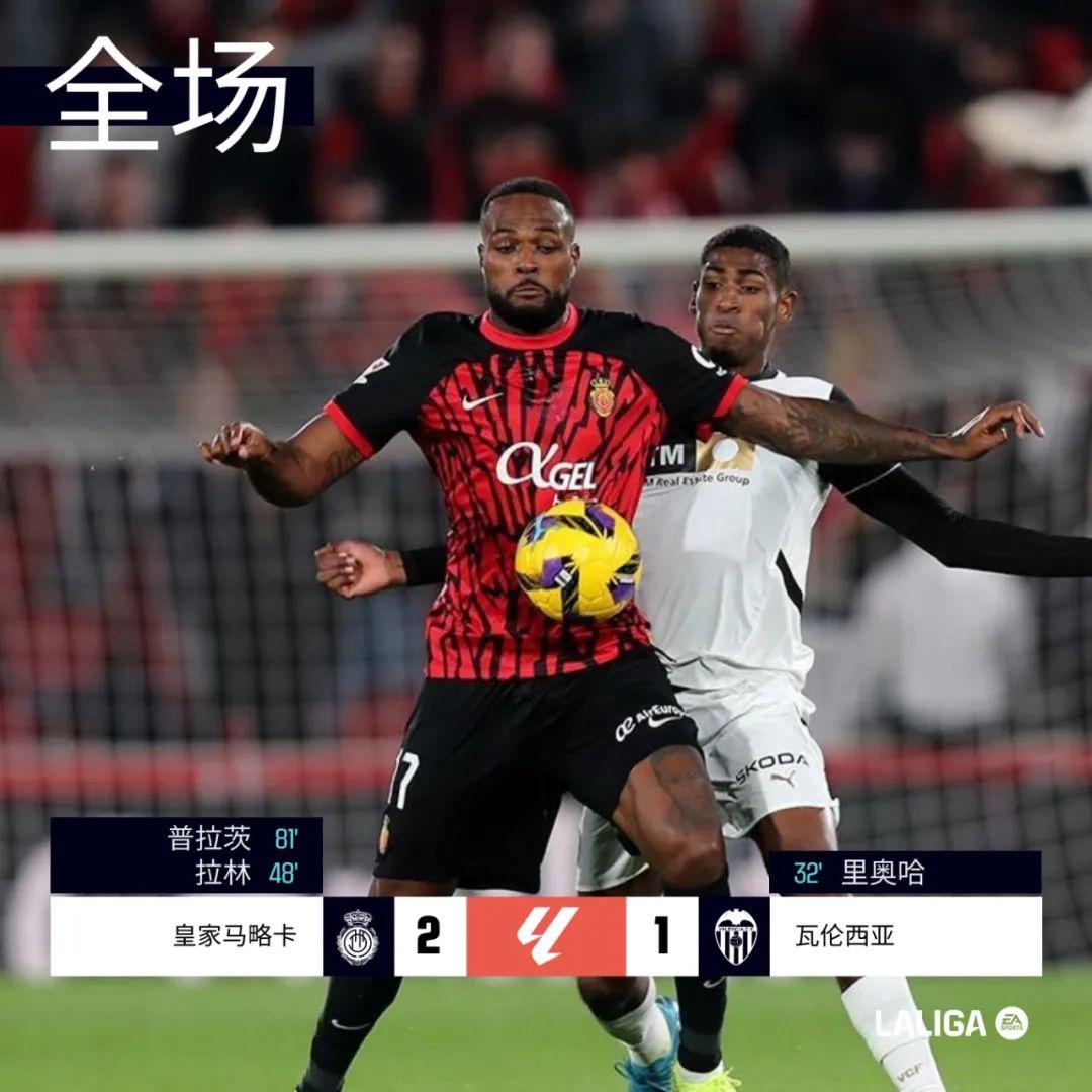 九游体育官方入口-多特蒙德逆转瓦伦西亚,艰难出线