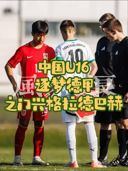 九游体育官方入口-包含门兴格拉德巴赫客场大胜，德甲争四希望浓烈的词条