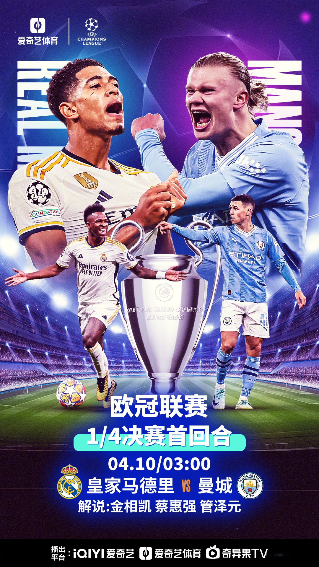 9you娱乐-关于曼城挑战巴黎圣日耳曼,力争晋级下一轮的信息