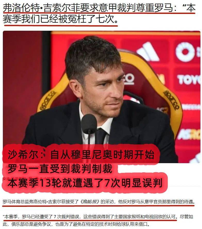 九游娱乐官方网站-罗马大胜佛罗伦萨，意甲强队实力再次证明的简单介绍