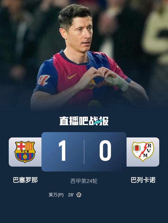 九游娱乐网页-关于巴塞罗那主场大胜,稳固领先优势的信息