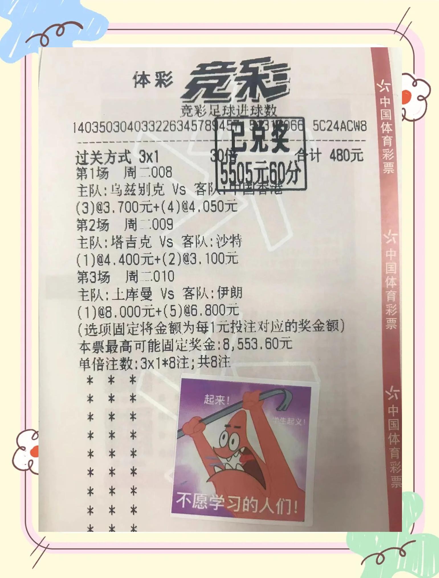 九游娱乐官方-足球比赛胜负难料,谁能够笑到最后呢的简单介绍