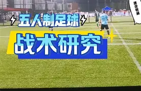 九游娱乐首页-步步为营战术研究完胜对手夺冠标杆的简单介绍