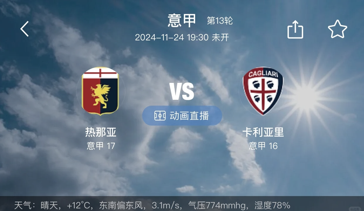 九游娱乐入口-热那亚主场告捷，球队晋升积分榜位置的简单介绍