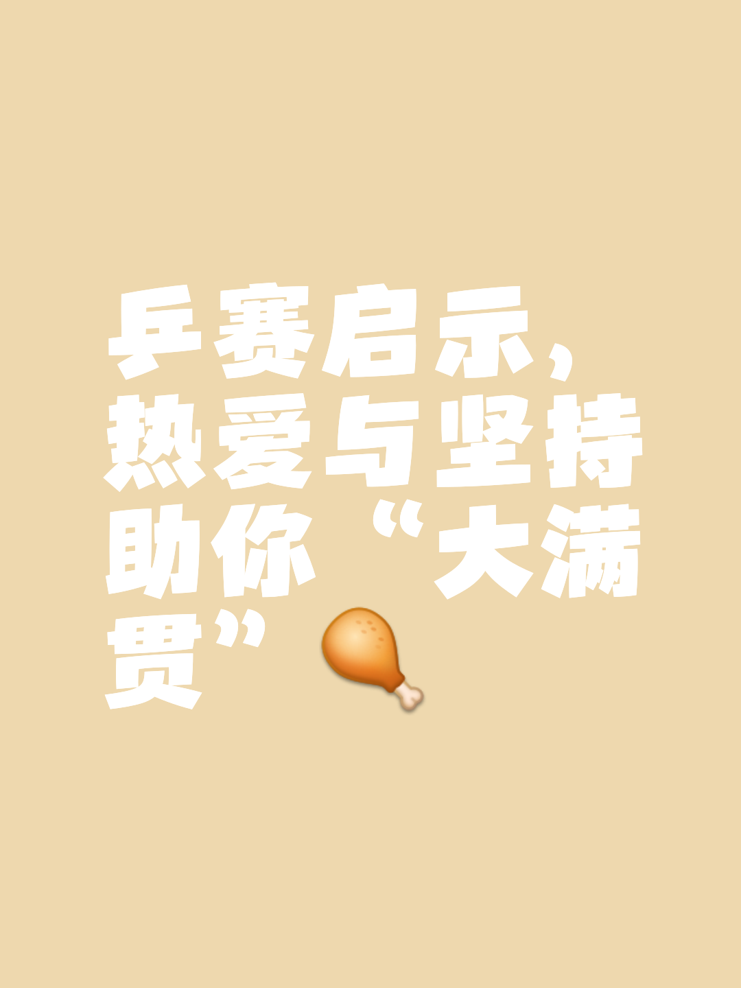 九游官网-包含胜负难分，各自展现球技底蕴的词条