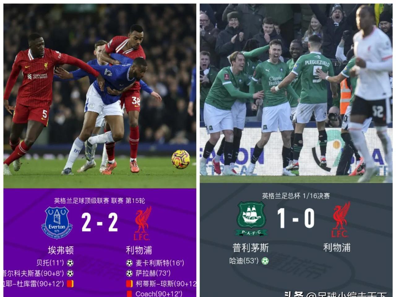 九游游戏-包含利物浦绝杀多特蒙德，哈兰德乌龙送礼美洲杯的词条