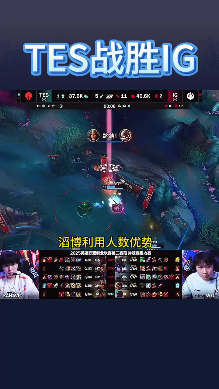 九游娱乐官方-TES翻盘100T，Doinb拿下关键大龙淘汰赛3:1（釜山）