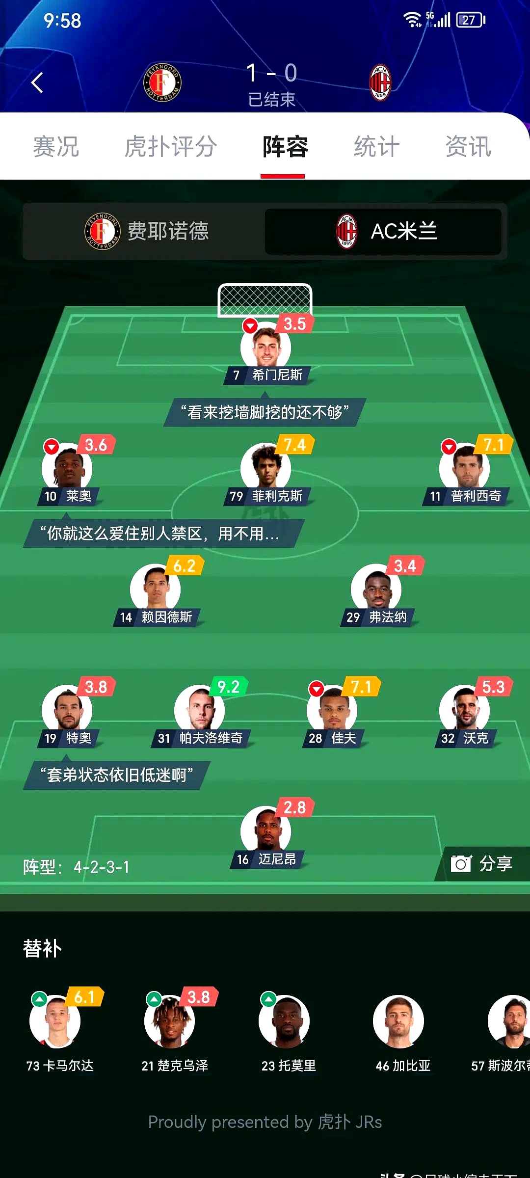 九游APP-国际米兰客场失利，积分榜竞争激烈