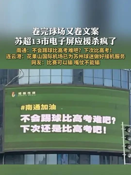 九游VIP-关于江苏苏宁未能完成绝地反击，客场告负的信息