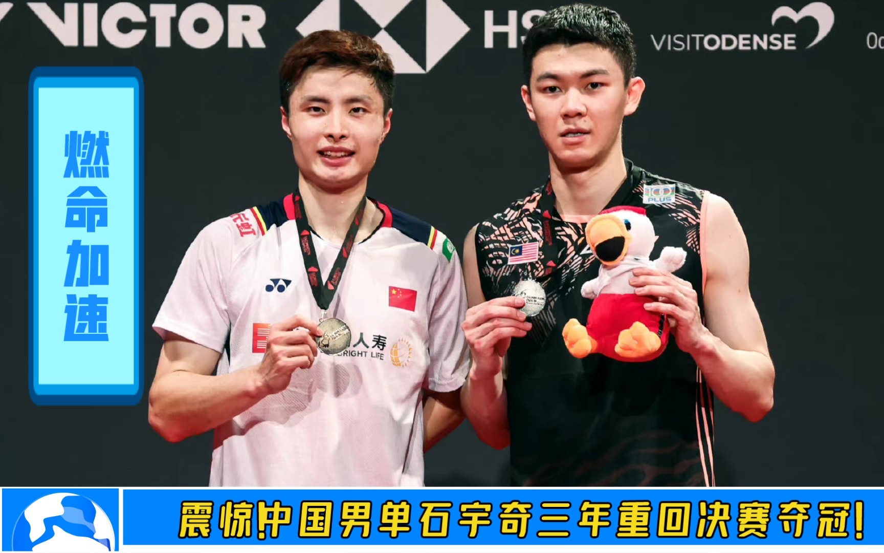 九游体育官方入口-丹麦队翻盘印尼队，李梓嘉刷新纪录